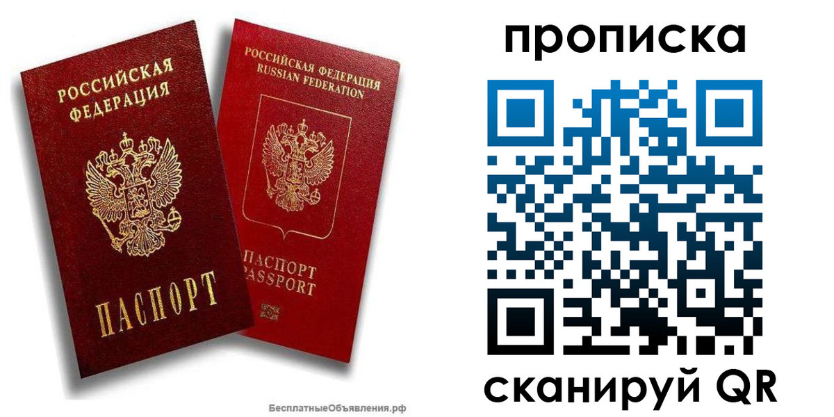 временная регистрация недорого в Пятигорске