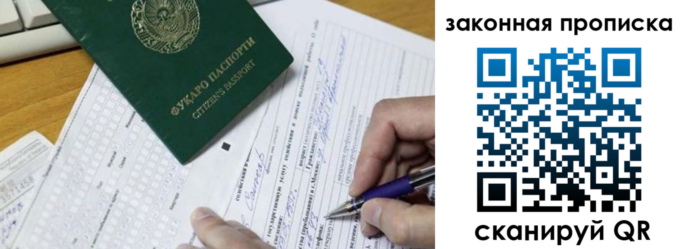 временная регистрация законно в Пятигорске