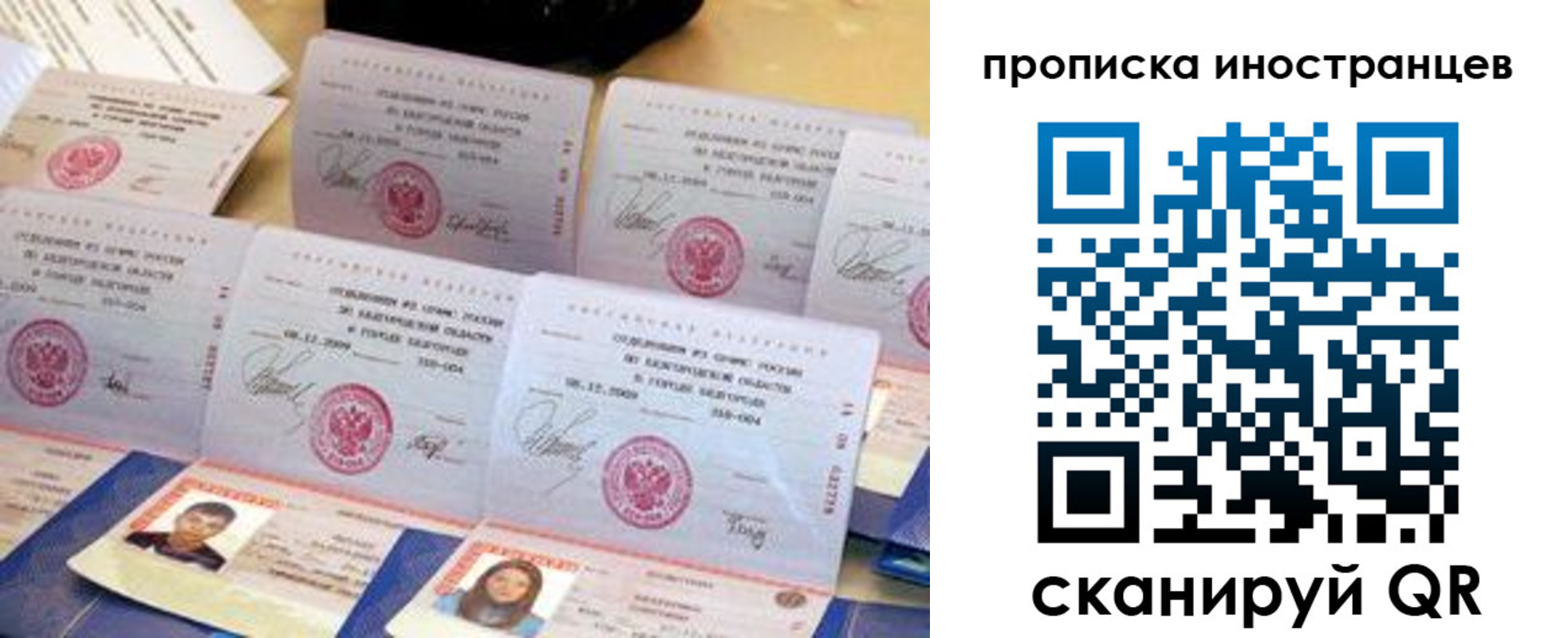 прописка для школы в Пятигорске