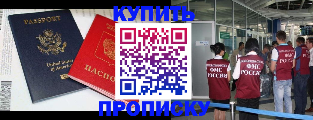 временная регистрация госуслуги в Пятигорске