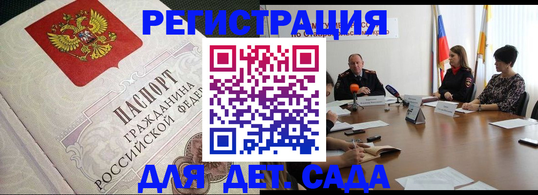 временная регистрация собственник в Пятигорске