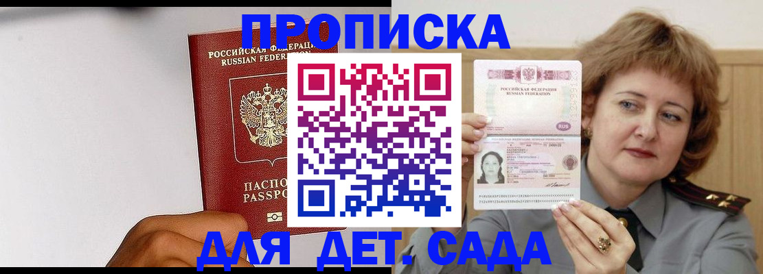 миграционный учет в Пятигорске