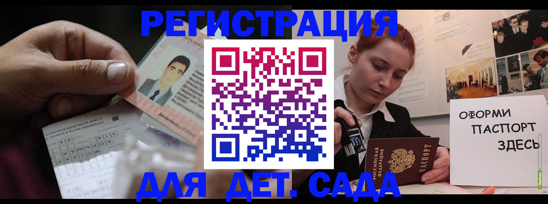 временная регистрация гарантия в Пятигорске
