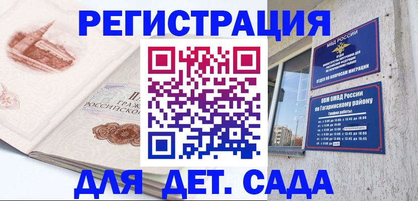 прописка законно в Пятигорске