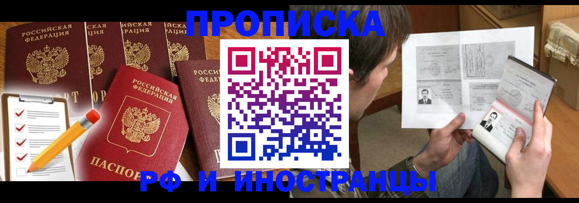 временная регистрация поиск в Пятигорске